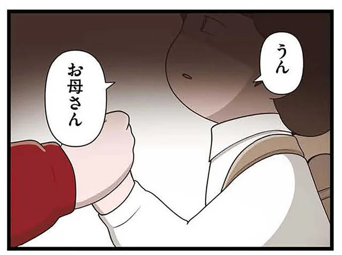 『「お母さんの言うとおり」にしてきたのに　家族全員でいじめと戦うということ。　サキコの場合』 15645385.webp