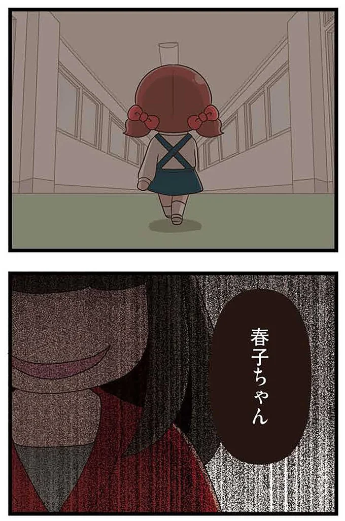 『「お母さんの言うとおり」にしてきたのに　家族全員でいじめと戦うということ。　サキコの場合』 15645395.webp