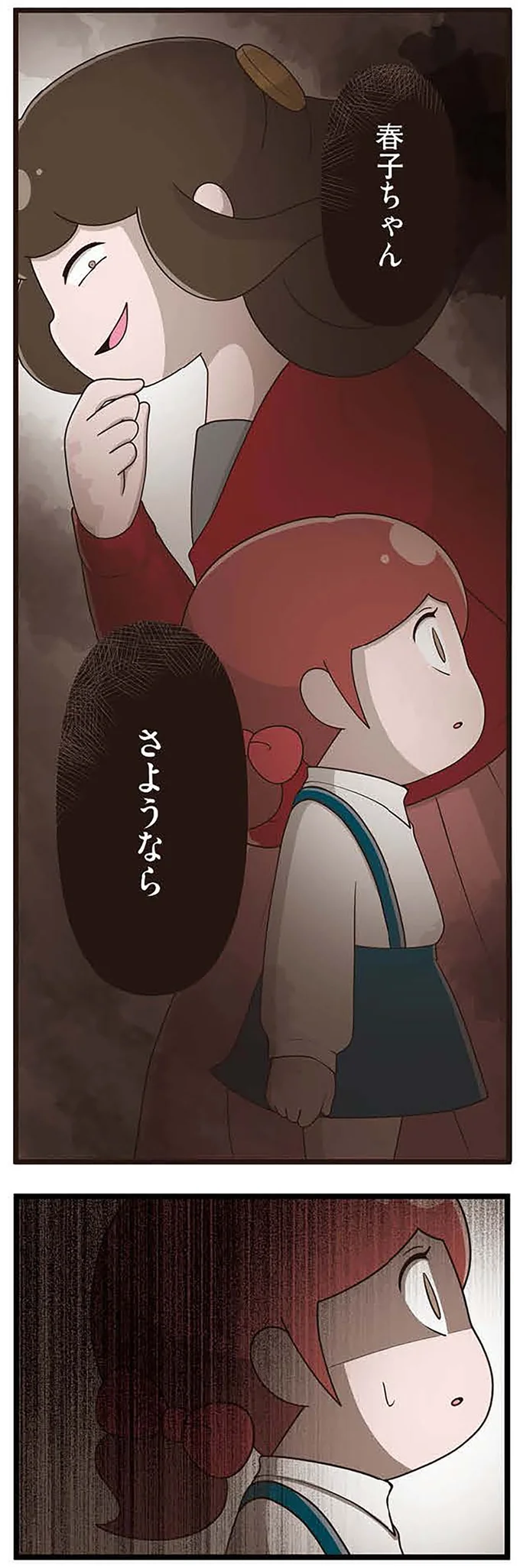 『「お母さんの言うとおり」にしてきたのに　家族全員でいじめと戦うということ。　サキコの場合』 15645399.webp