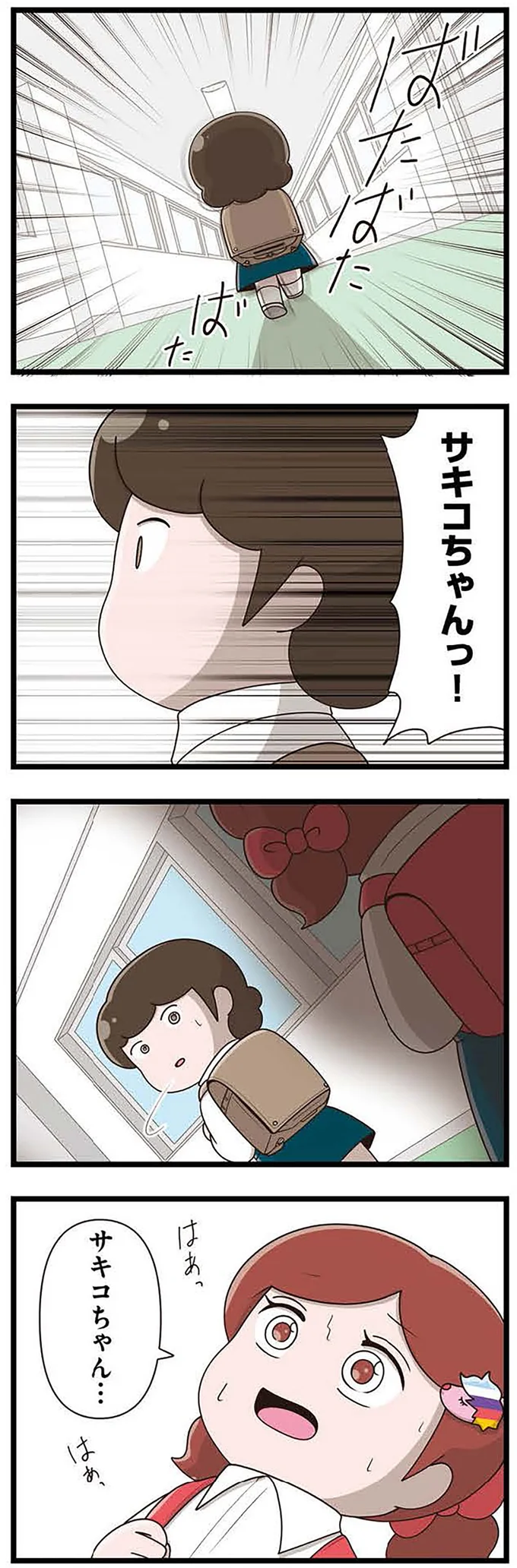 『「お母さんの言うとおり」にしてきたのに　家族全員でいじめと戦うということ。　サキコの場合』 15645407.webp