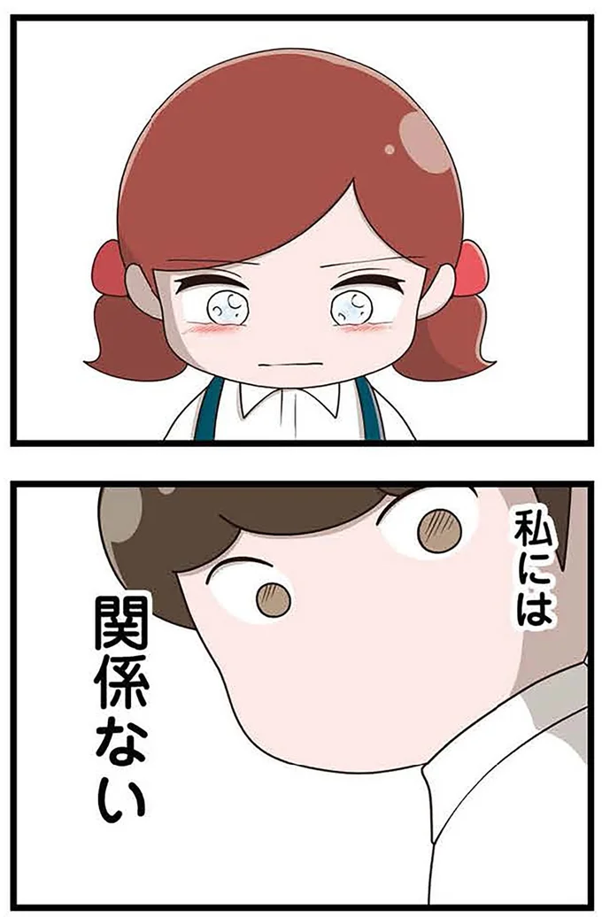 『「お母さんの言うとおり」にしてきたのに　家族全員でいじめと戦うということ。　サキコの場合』 15645419.webp