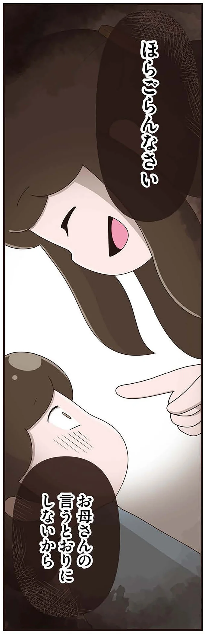 『「お母さんの言うとおり」にしてきたのに　家族全員でいじめと戦うということ。　サキコの場合』 15645436.webp