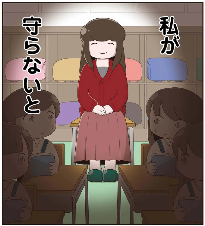 『「お母さんの言うとおり」にしてきたのに　家族全員でいじめと戦うということ。　サキコの場合』 15645452.webp
