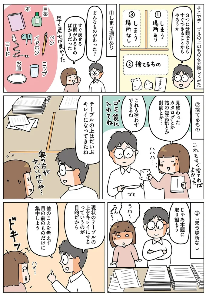 『理系夫の減らせる！ 整理収納術』 15646812.webp