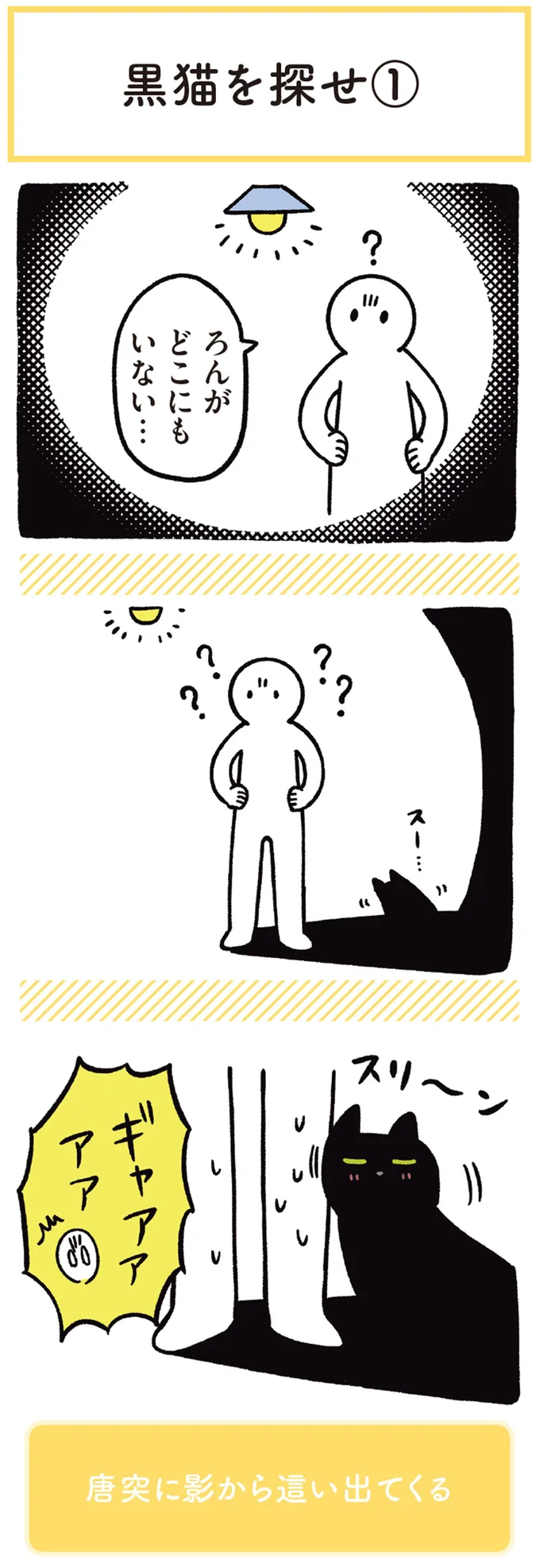 『黒猫ろんと暮らしたら』1～3 15649755.webp