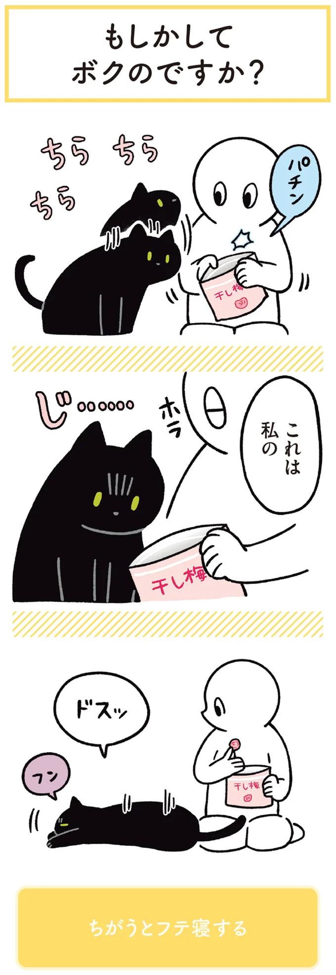 『黒猫ろんと暮らしたら』1～3 15649771.webp