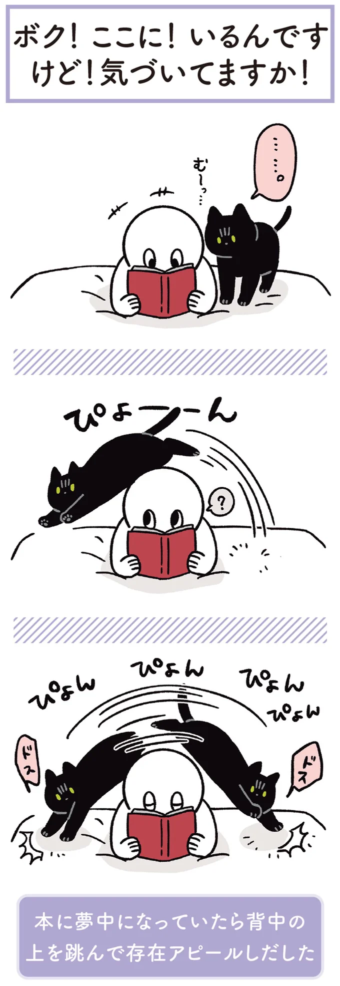 『黒猫ろんと暮らしたら』1～3 15649833.webp