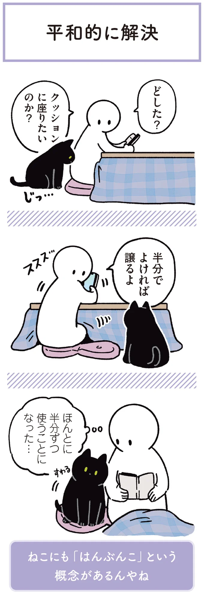 『黒猫ろんと暮らしたら』1～3 15649843.webp