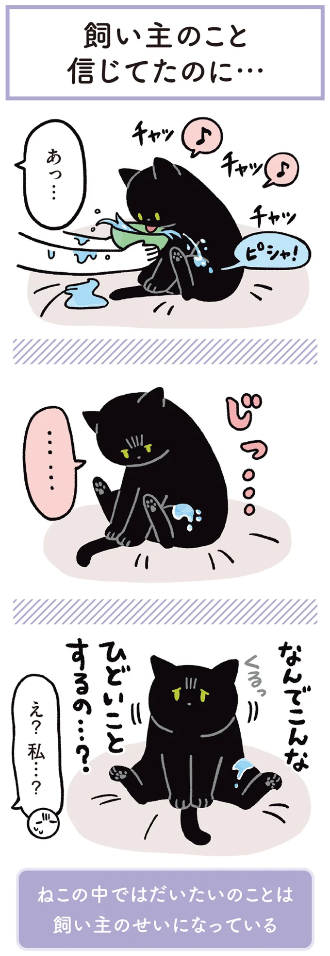 『黒猫ろんと暮らしたら』1～3 15649861.webp