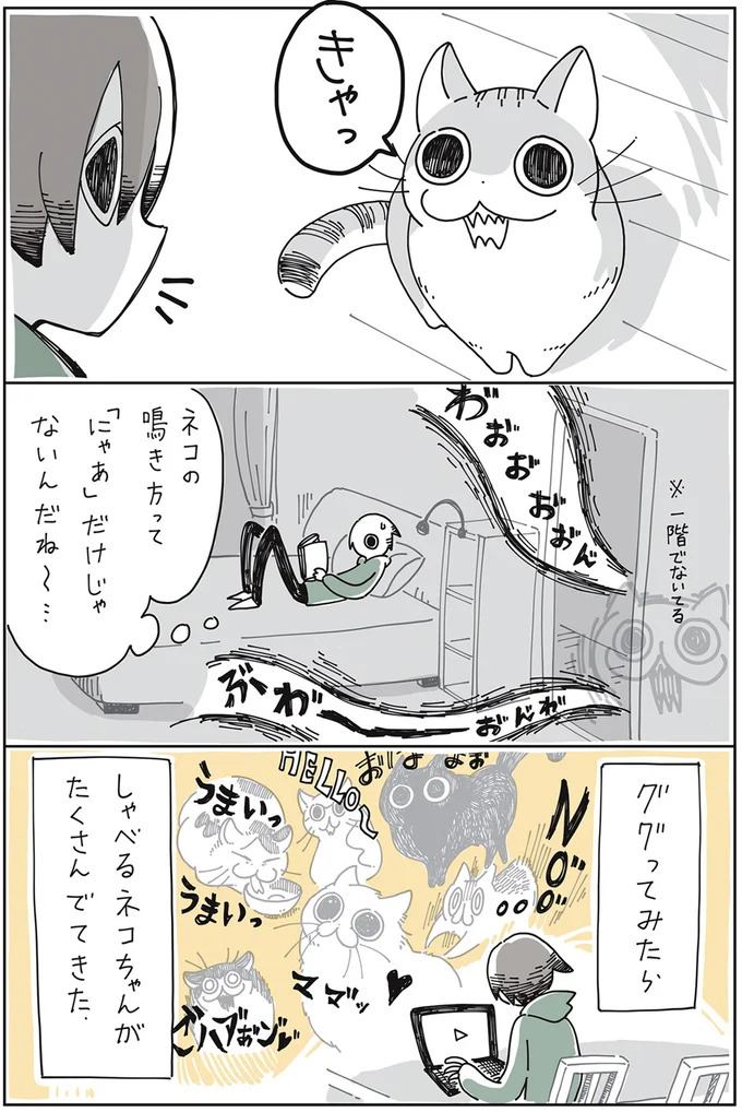 『夜は猫といっしょ』1～3 15649941.webp