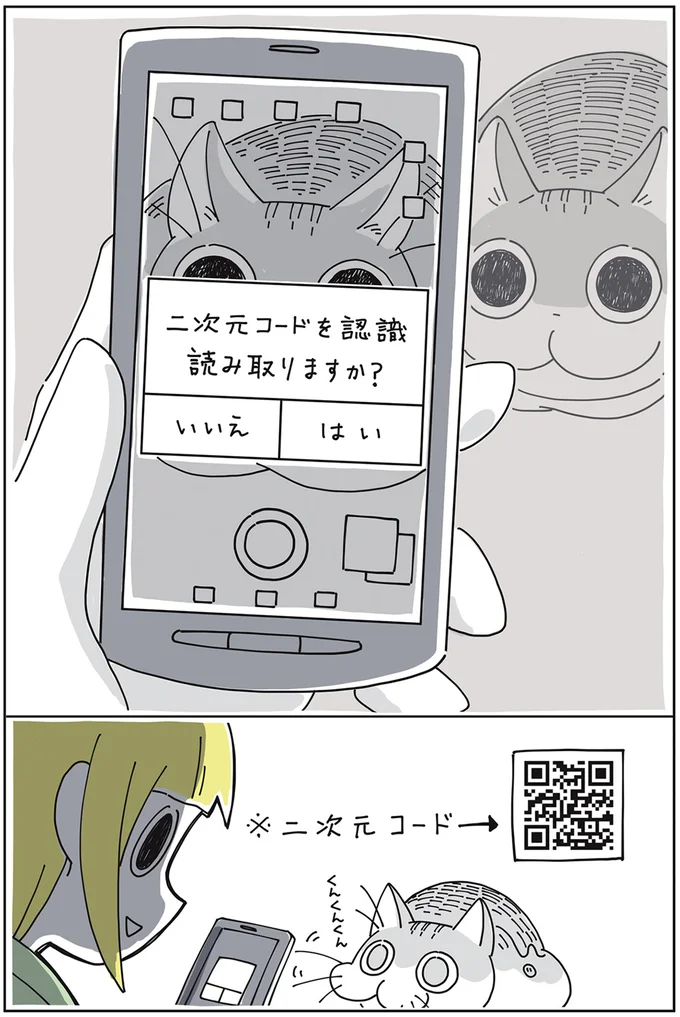 『夜は猫といっしょ』1～3 15649955.webp