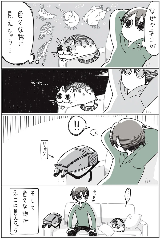 『夜は猫といっしょ』1～3 15649979.webp