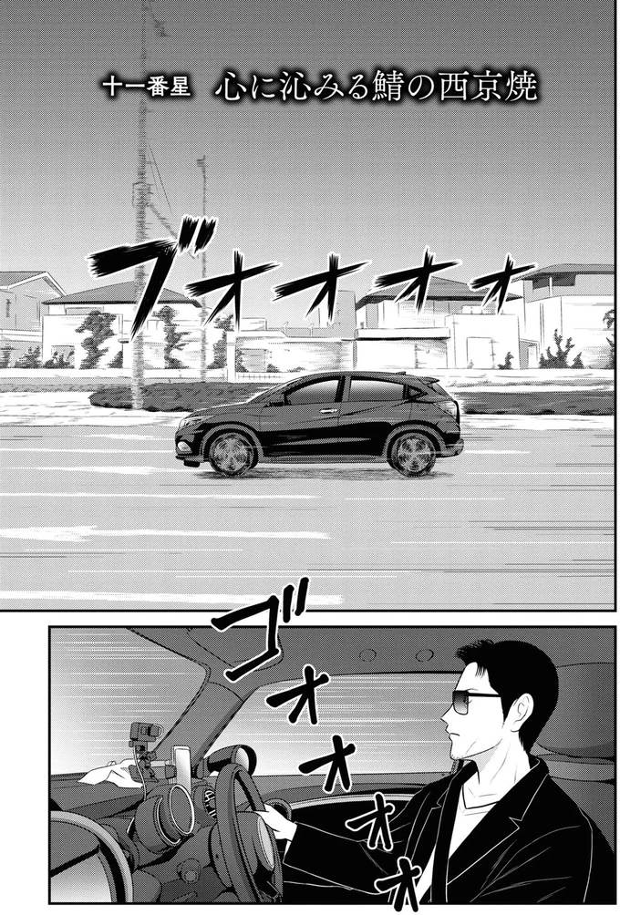 『星のさいごメシ1〜2』 281.webp