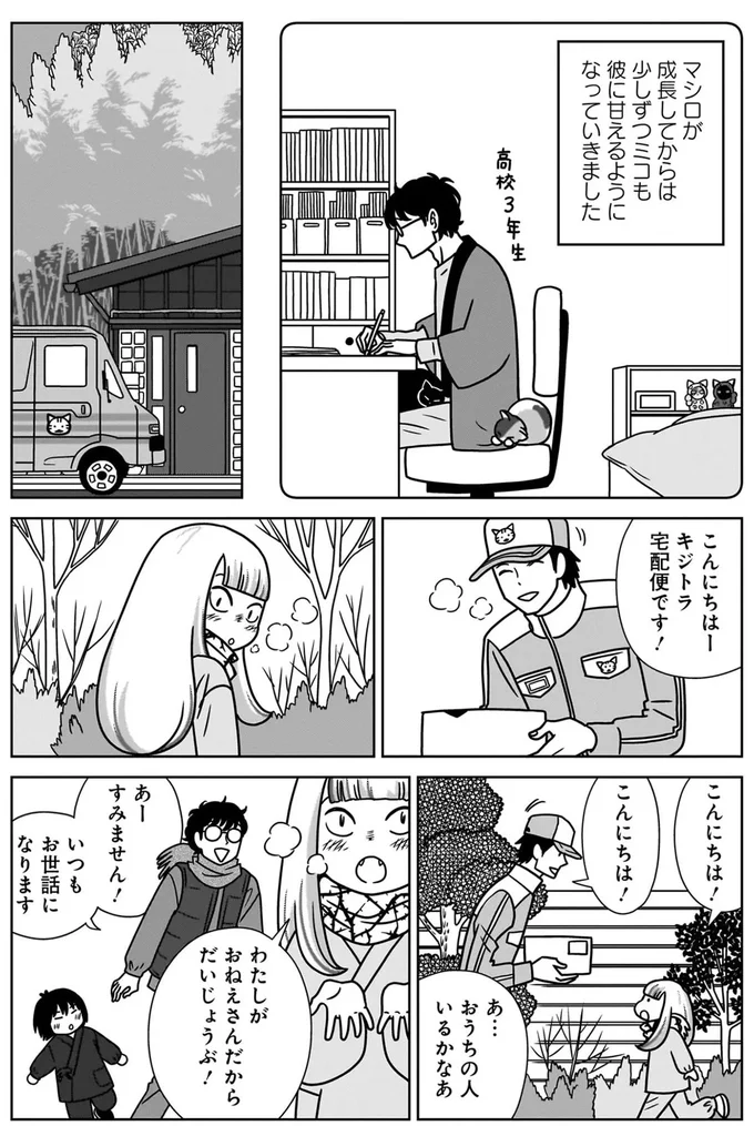 『ねこまた印の染物屋さん』 15650334.webp