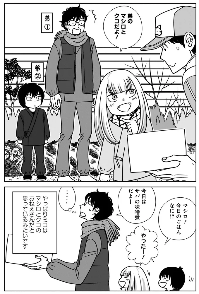 『ねこまた印の染物屋さん』 15650335.webp