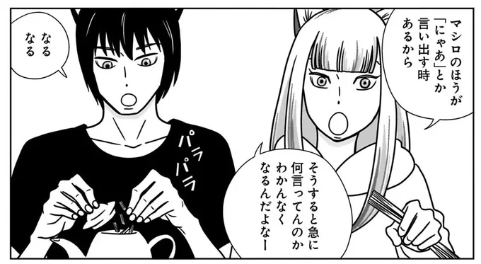 人間の言葉がわかっていた猫。でも「にゃあ」と話しかけられたら...／ねこまた印の染物屋さん