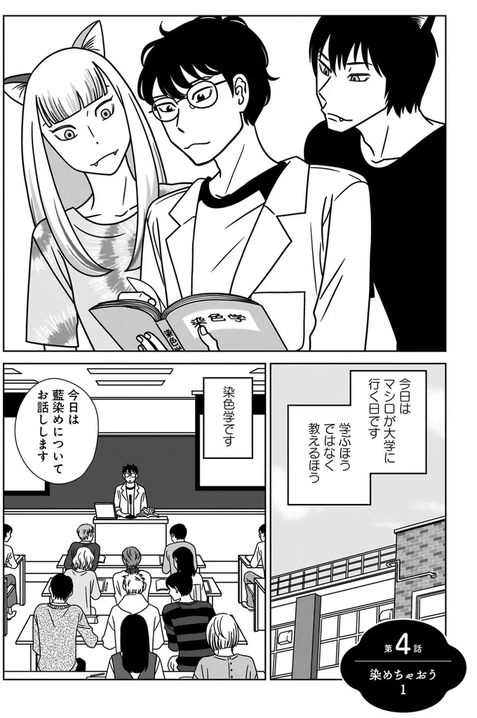 『ねこまた印の染物屋さん』 15650365.webp