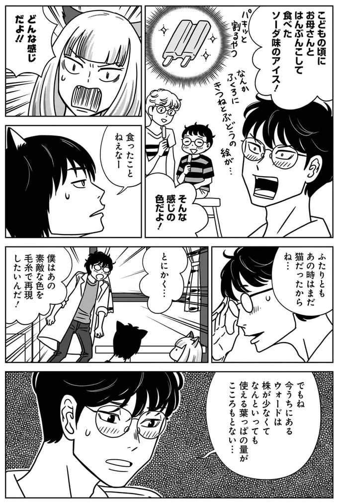 『ねこまた印の染物屋さん』 15650381.webp