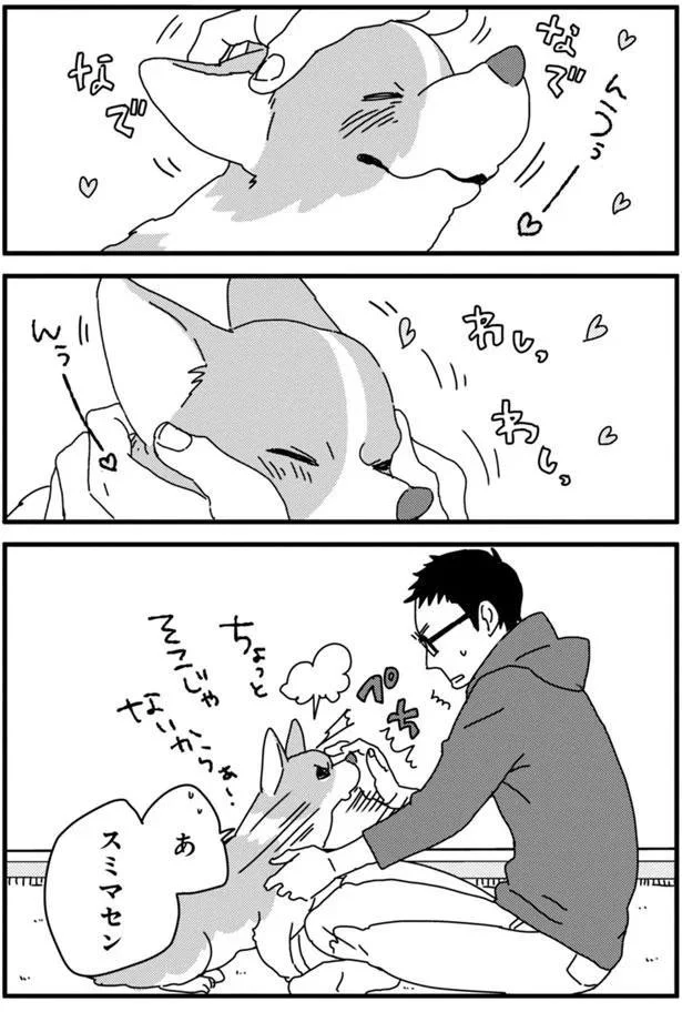 『あしょんでよッ3～7』 15650820.webp