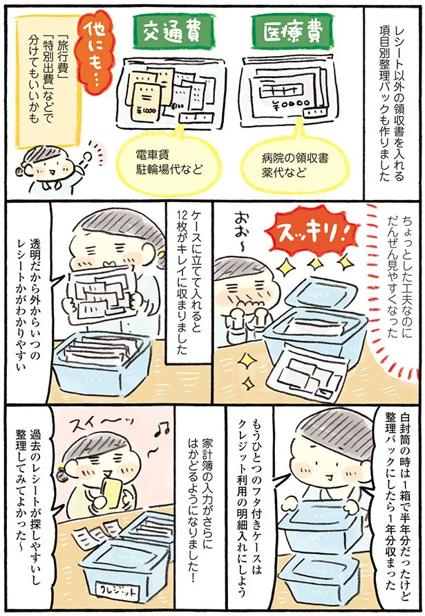 『おひとりさまのゆたかな年収200万生活』1～3+四季の野菜レシピ 15652210.webp