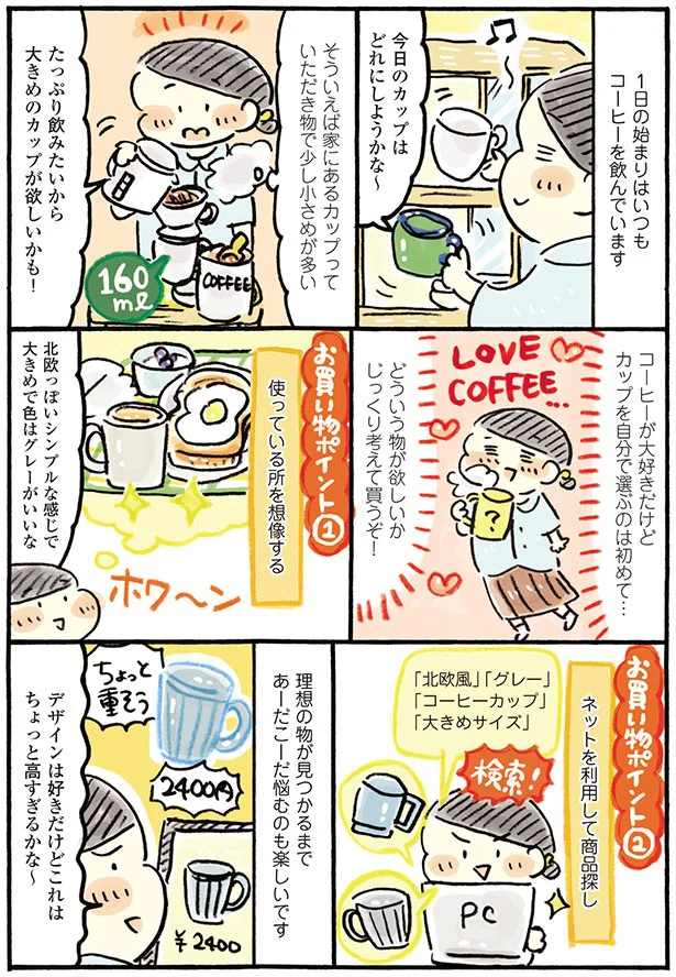 『おひとりさまのゆたかな年収200万生活』1～3+四季の野菜レシピ 15652546.webp