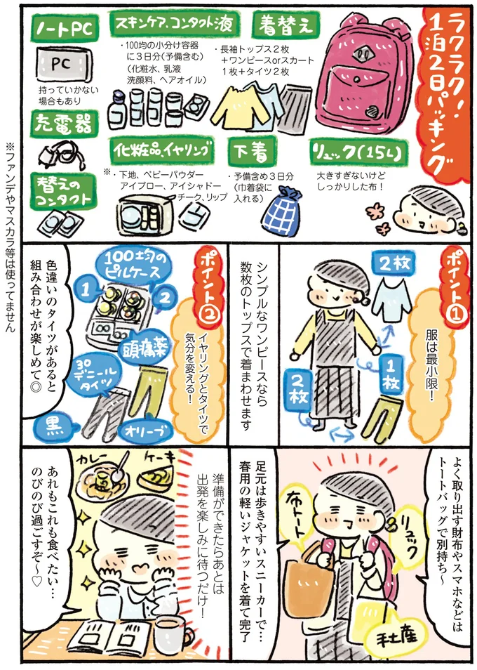 『おひとりさまのゆたかな年収200万生活』1～3+四季の野菜レシピ 15652607.webp