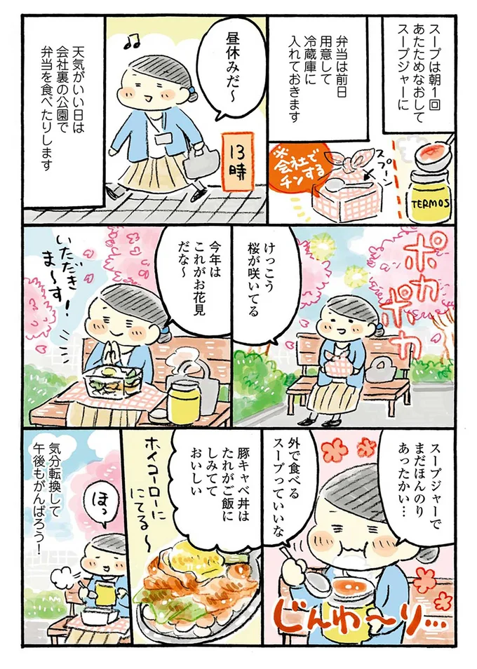 『おひとりさまのゆたかな年収200万生活』1～3+四季の野菜レシピ 15652729.webp