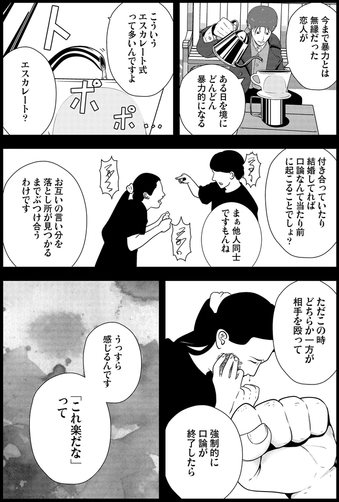 『夜逃げ屋日記5』 15659494.webp