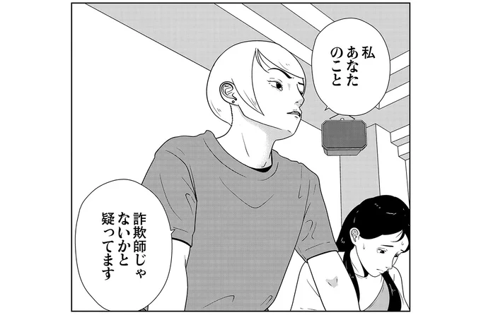 職場に行くことを禁止され、暴力も...DV彼氏から逃げたい依頼人。なのに同席した親友が...え？／夜逃げ屋日記5