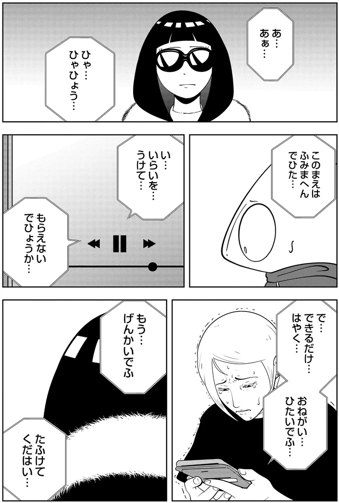 『夜逃げ屋日記5』 15659508.webp