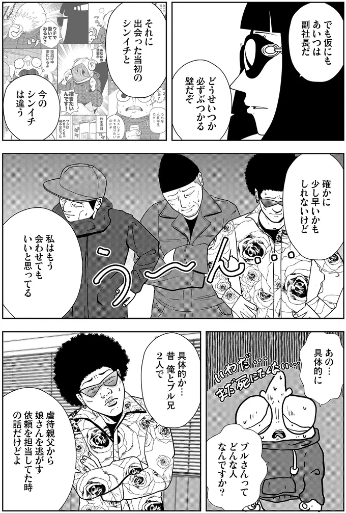 『夜逃げ屋日記5』 15659525.webp