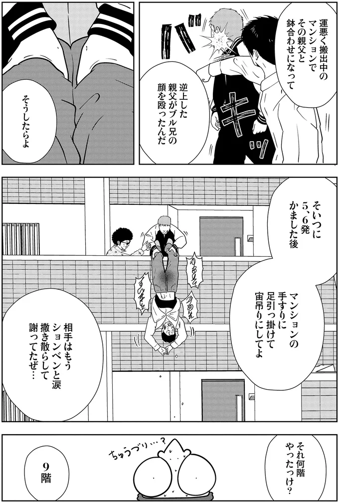 『夜逃げ屋日記5』 15659526.webp