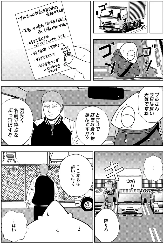 『夜逃げ屋日記5』 15659533.webp