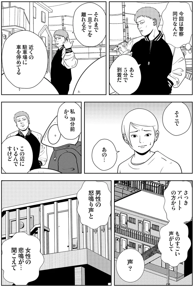 『夜逃げ屋日記5』 15659535.webp