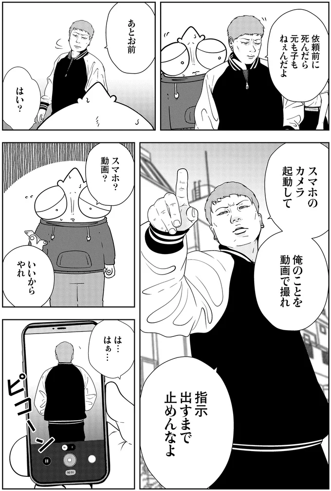 『夜逃げ屋日記5』 15659537.webp