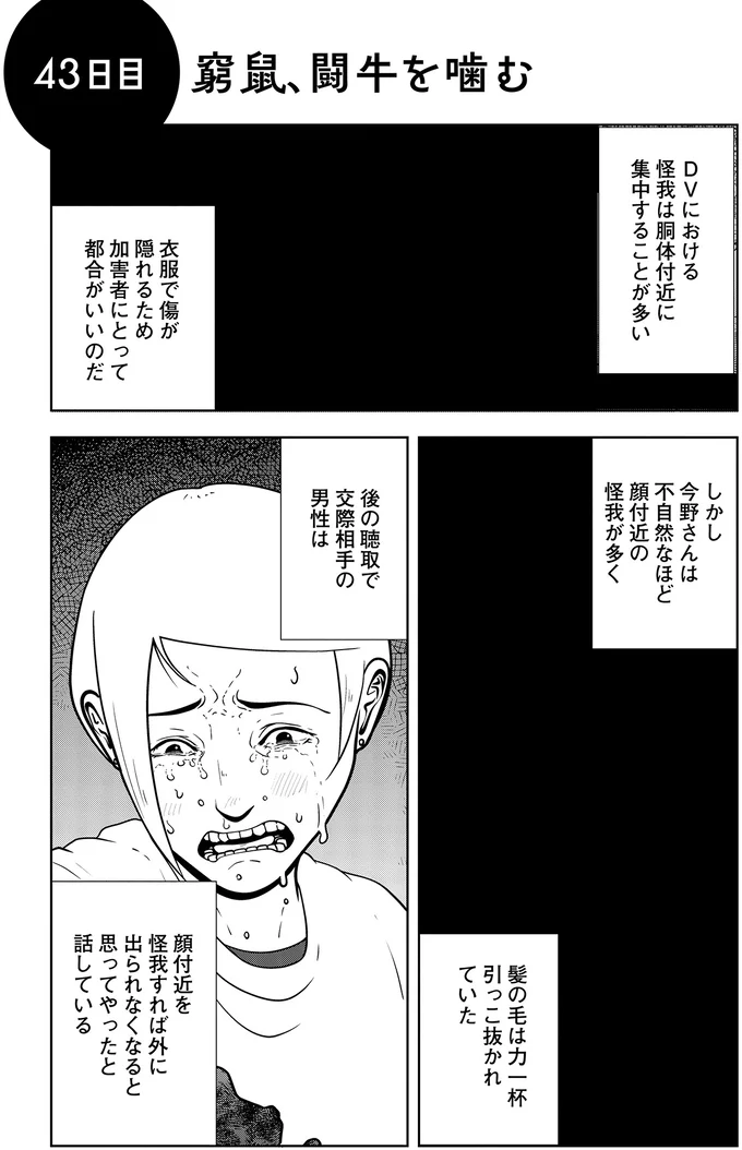 『夜逃げ屋日記5』 15659543.webp