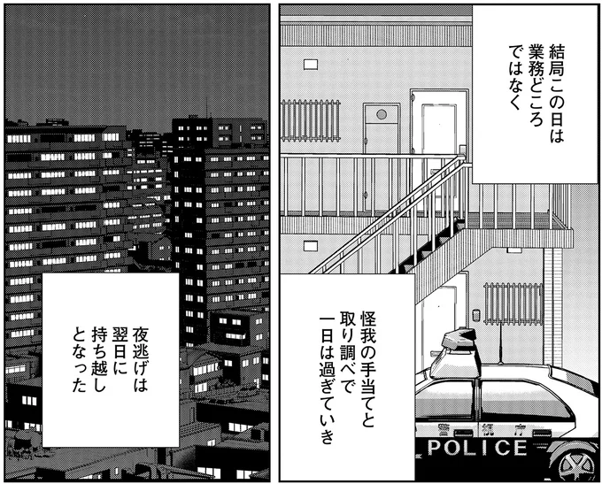 『夜逃げ屋日記5』 15659544.webp