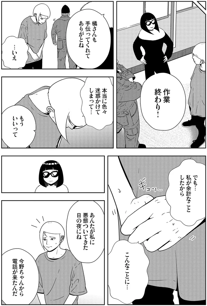 『夜逃げ屋日記5』 15659546.webp