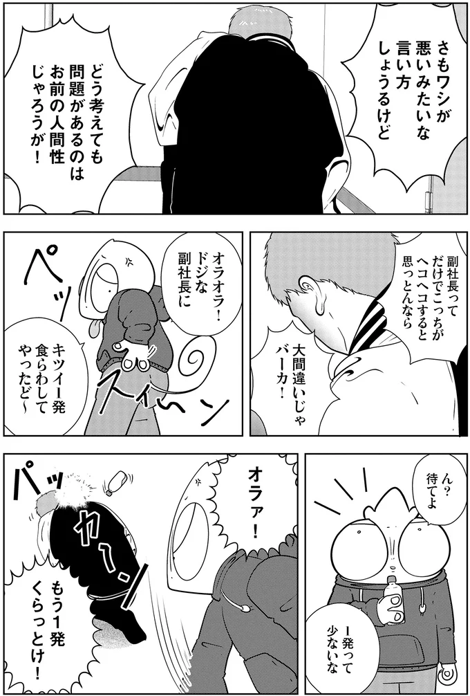 『夜逃げ屋日記5』 15659623.webp