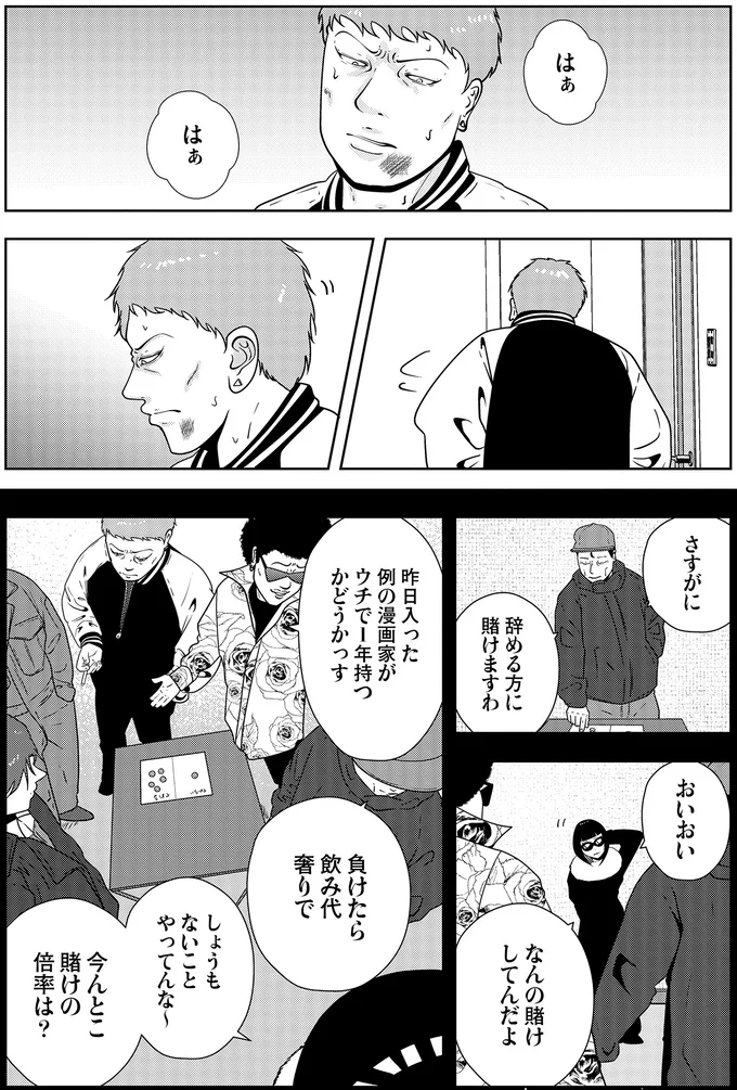 『夜逃げ屋日記5』 15659633.webp