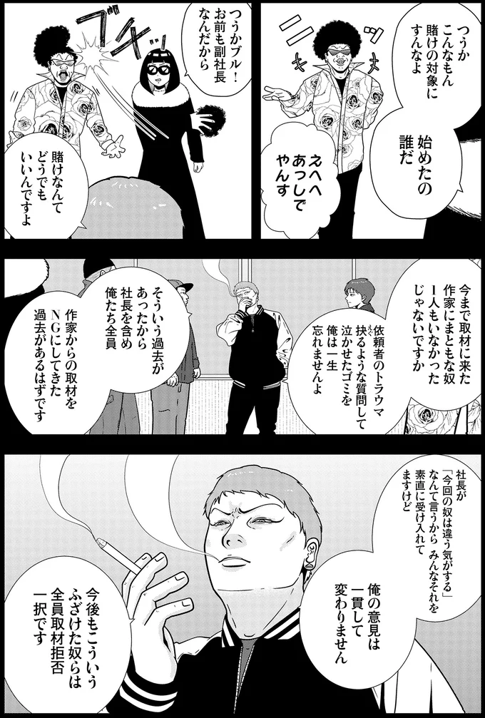 『夜逃げ屋日記5』 15659635.webp