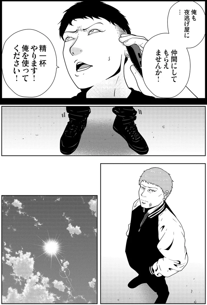 『夜逃げ屋日記5』 15659640.webp