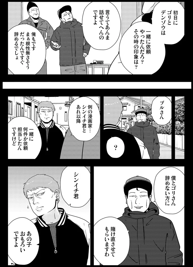 『夜逃げ屋日記5』 15659641.webp