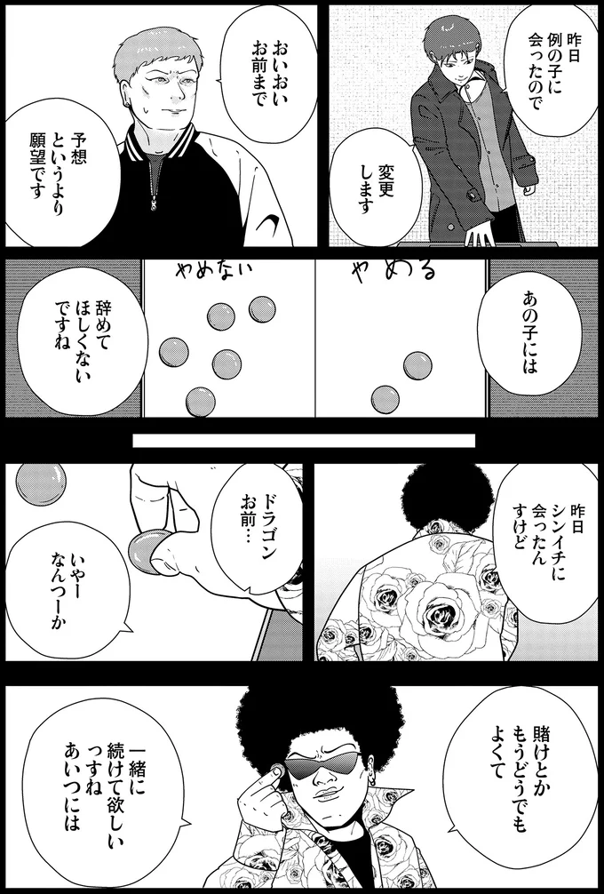 『夜逃げ屋日記5』 15659642.webp