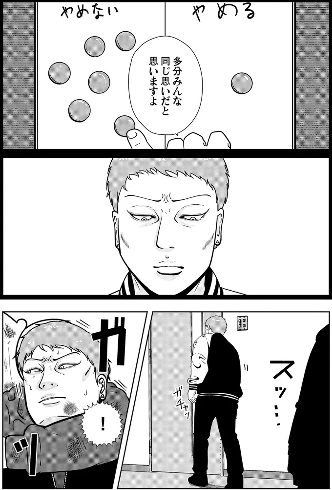 『夜逃げ屋日記5』 15659643.webp