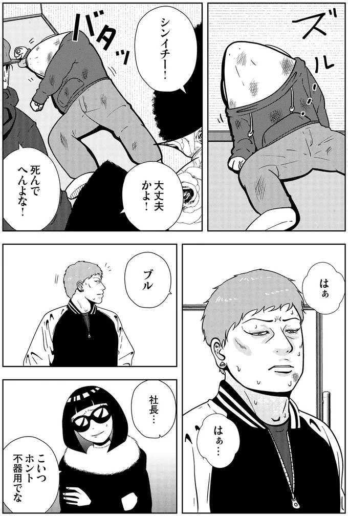 『夜逃げ屋日記5』 15659647.webp