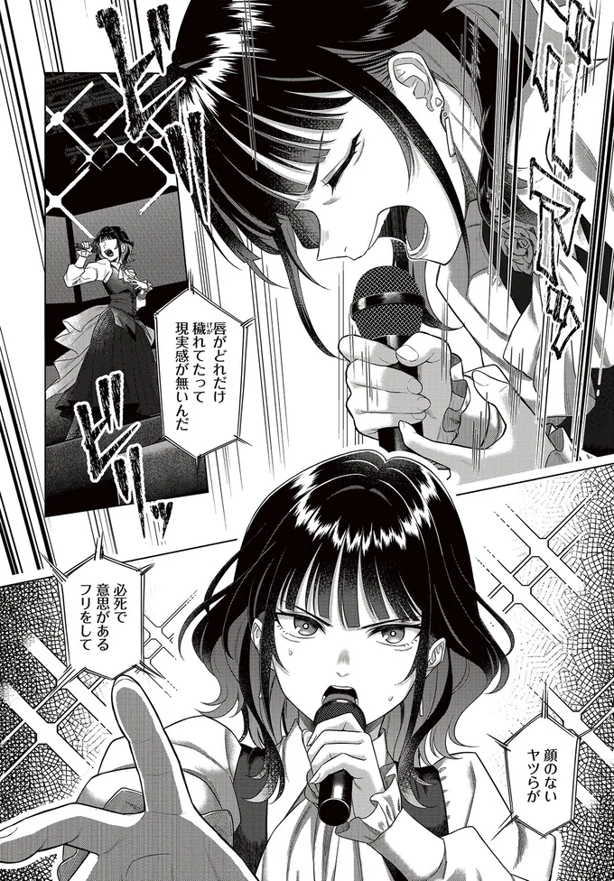 つまづきは就活の失敗。アルバイト先で社員になったアラサー男性の憂鬱／今夜コインランドリーで逢いましょう1 15661059.webp