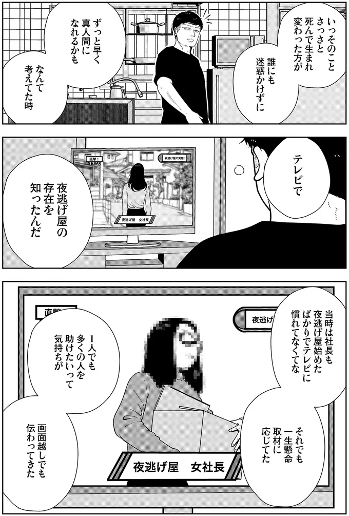 『夜逃げ屋日記5』 15661419.webp