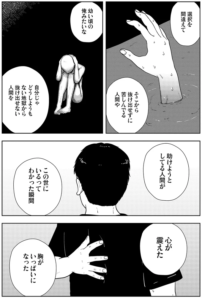 『夜逃げ屋日記5』 15661420.webp