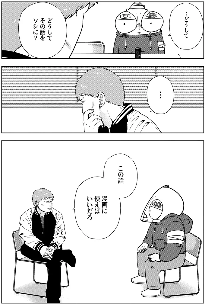 『夜逃げ屋日記5』 15661422.webp